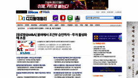 What Ddaily.co.kr website looked like in 2020 (6 years ago)