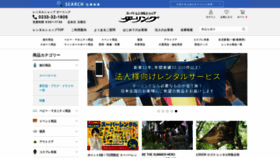 What Darling.co.jp website looked like in 2020 (4 years ago)