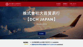 What Dch-japan.com website looked like in 2020 (4 years ago)