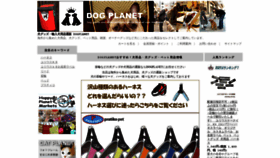 What Dogpla.com website looked like in 2020 (4 years ago)