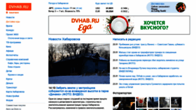 What Dvhab.ru website looked like in 2020 (4 years ago)