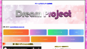 What Dream-project.biz website looked like in 2020 (4 years ago)
