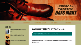 What Dafsmart.info website looked like in 2020 (4 years ago)