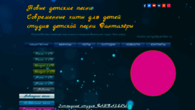 What Deti-songs.ru website looked like in 2020 (4 years ago)