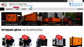 What Dizelgenerator.com.ua website looked like in 2020 (4 years ago)