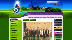 What Diw.go.th website looked like in 2020 (4 years ago)