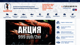 What Donkreveton.ru website looked like in 2020 (4 years ago)