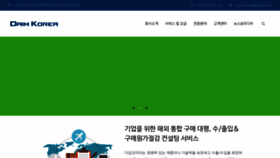 What Daimkorea.com website looked like in 2020 (4 years ago)