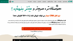 What Didar.me website looked like in 2020 (4 years ago)