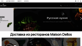 What Dellos-delivery.ru website looked like in 2020 (4 years ago)