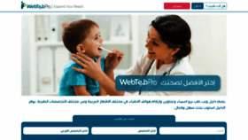 What Doctor.webteb.com website looked like in 2020 (4 years ago)