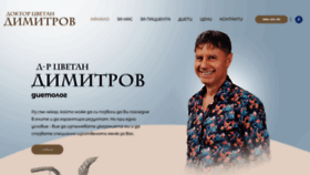 What Dr-dimitrov.eu website looked like in 2020 (4 years ago)