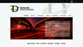 What Dgsh.co.il website looked like in 2020 (4 years ago)