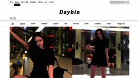 What Daybin.co.kr website looked like in 2020 (4 years ago)