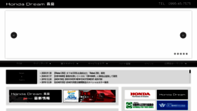 What Dream-kirishima.jp website looked like in 2020 (4 years ago)
