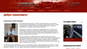 What Dksormovo.ru website looked like in 2020 (4 years ago)