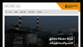 What Damasoil.com website looked like in 2020 (4 years ago)