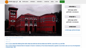 What Divcommpune.in website looked like in 2020 (6 years ago)