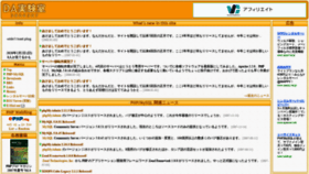 What Darkangel.jp website looked like in 2020 (4 years ago)