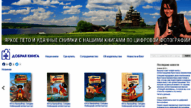 What Dkniga.ru website looked like in 2020 (4 years ago)