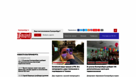 What Dkvartal.ru website looked like in 2020 (4 years ago)