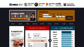 What Dealtable.co.kr website looked like in 2020 (4 years ago)