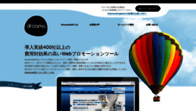 What Dreamblog.jp website looked like in 2020 (4 years ago)