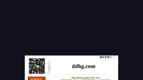 What Ddhg.com website looked like in 2020 (5 years ago)