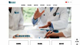 What Distinctclinic.com website looked like in 2020 (4 years ago)