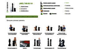 What Domowik.ru website looked like in 2020 (4 years ago)