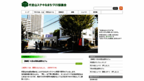 What Daisukikai.org website looked like in 2020 (4 years ago)