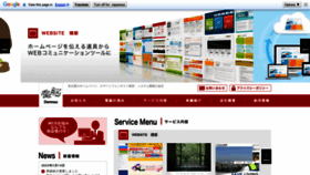 What Den-nou.jp website looked like in 2020 (4 years ago)