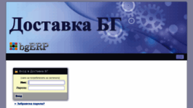 What Dostavka.bg website looked like in 2020 (4 years ago)