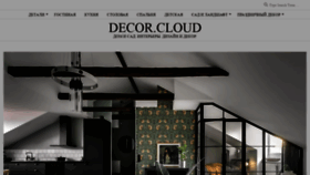 What Decor.cloud website looked like in 2020 (4 years ago)