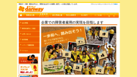 What Danway.co.jp website looked like in 2020 (4 years ago)