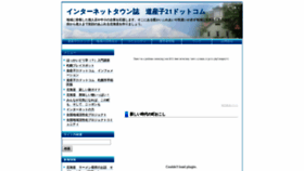 What Dosanko21.com website looked like in 2020 (4 years ago)