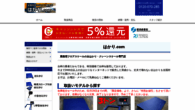 What Dai-hakari.com website looked like in 2020 (4 years ago)
