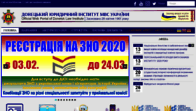 What Dli.donetsk.ua website looked like in 2020 (4 years ago)