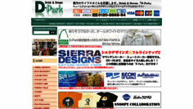 What D-park.jp website looked like in 2020 (4 years ago)