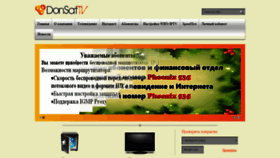 What Donsat.tv website looked like in 2020 (4 years ago)