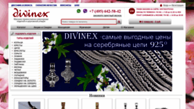 What Divinex.ru website looked like in 2020 (4 years ago)