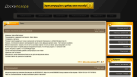 What Doskapozora33.ru website looked like in 2020 (4 years ago)