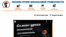 What Dni-fg.ru website looked like in 2020 (4 years ago)