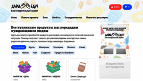 What Dariedu.ru website looked like in 2020 (4 years ago)