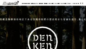 What Denken-obi.jp website looked like in 2020 (4 years ago)
