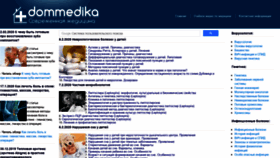What Dommedika.com website looked like in 2020 (4 years ago)
