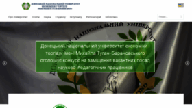 What Donnuet.edu.ua website looked like in 2020 (4 years ago)