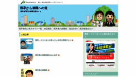 What Dekirukotokara.com website looked like in 2020 (4 years ago)