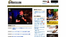 What Dowsing.jp website looked like in 2020 (4 years ago)