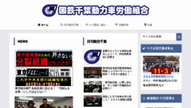 What Doro-chiba.org website looked like in 2020 (4 years ago)